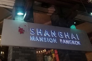 [Solutions] Hotspot Server Mikrotik Shanghai Mansion Bangkok