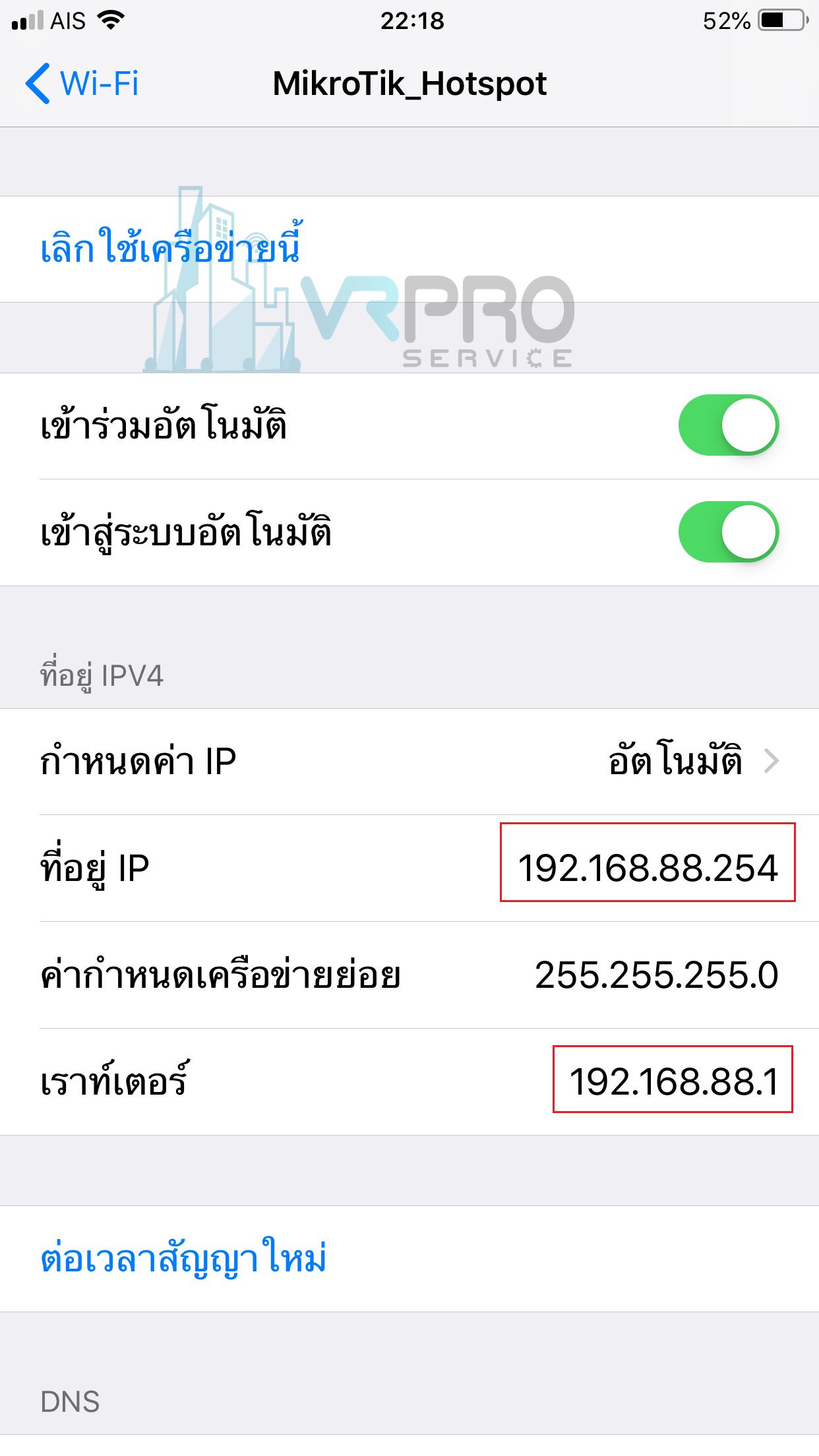 [Trick] การตั้งค่า Virtual AP เบื้องต้นบนอุปกรณ์ MikroTik