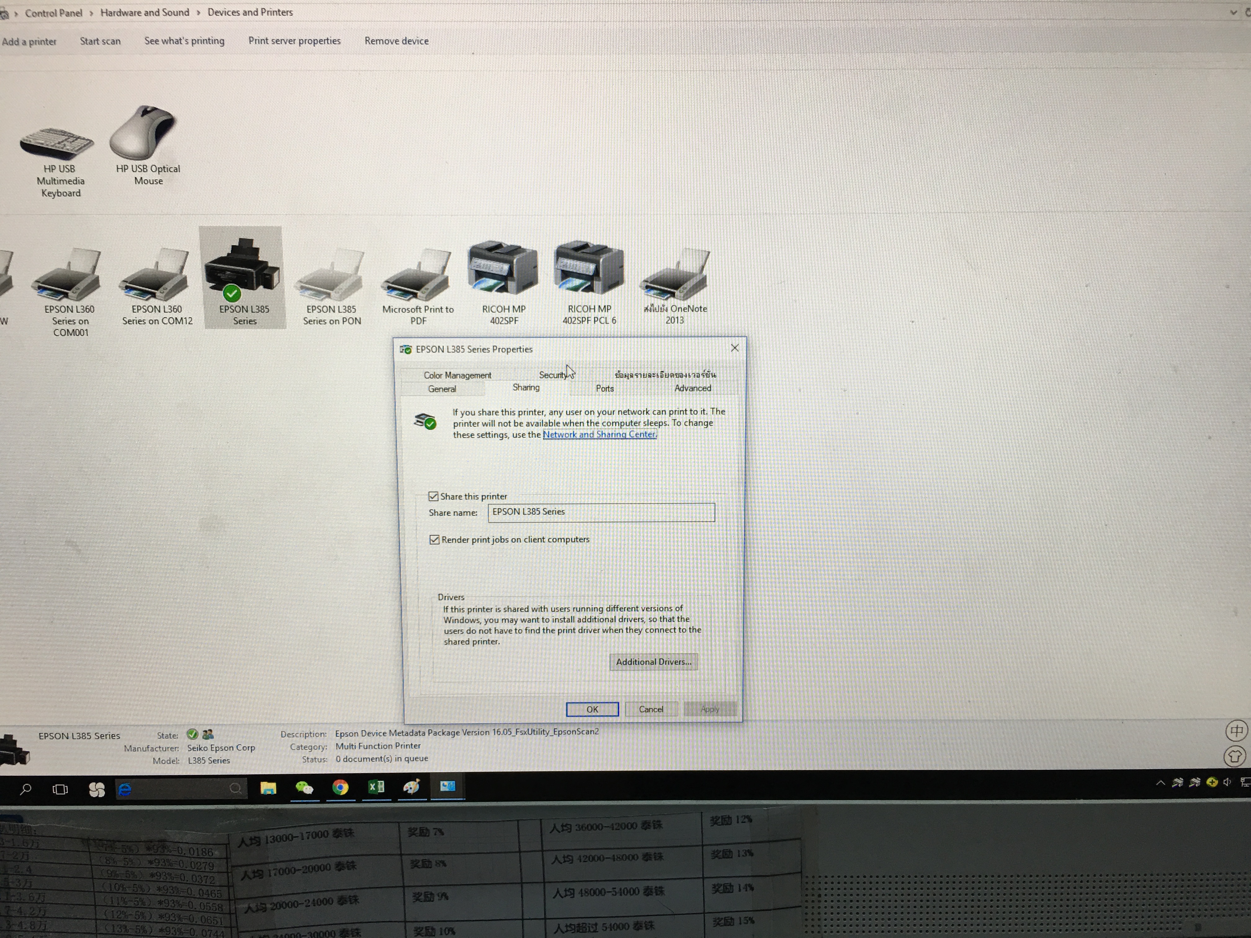 [Solutions] Setup ระบบ Computer & Printer ภายในออฟฟิศ